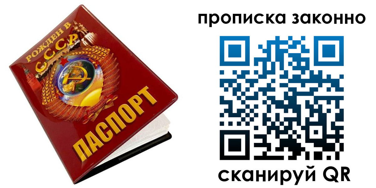 временная прописка в Благовещенске